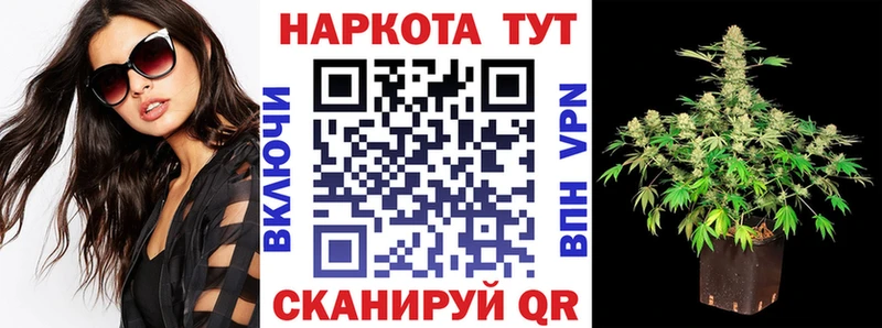 Где купить Реж КОКАИН  Альфа ПВП  Галлюциногенные грибы  Меф  Кетамин  Марихуана 