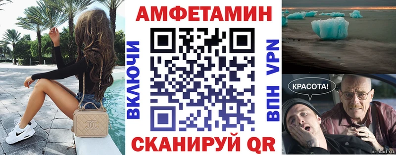 АМФЕТАМИН Premium  как найти закладки  Реж 
