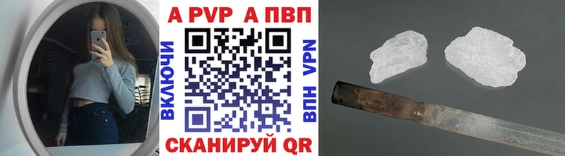 Alpha PVP Crystall  Реж 