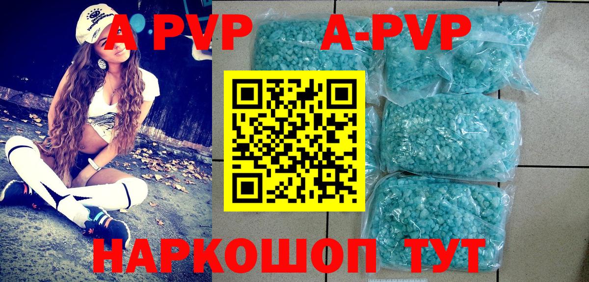 Реж  APVP СК  Вход с VPN  дарнет шоп  Альфа ПВП Crystall 