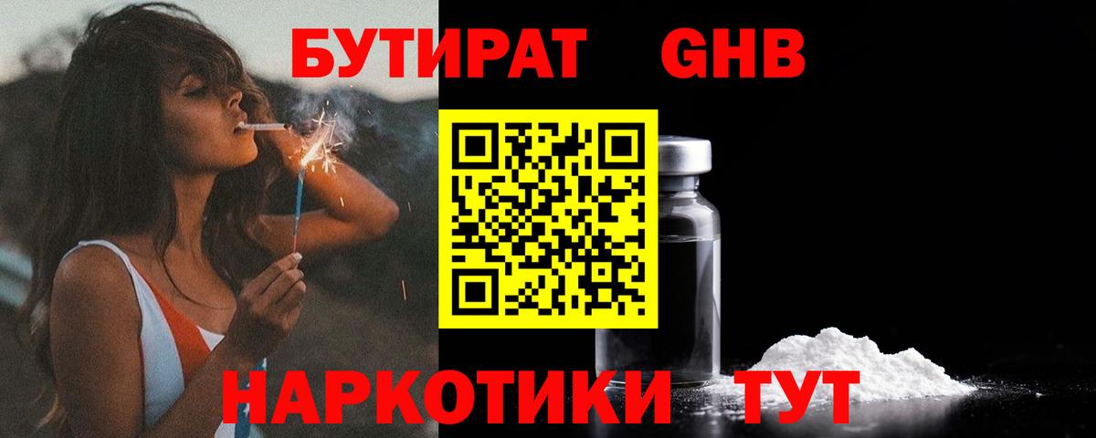 Реж  Бутират бутик  Вход с VPN 