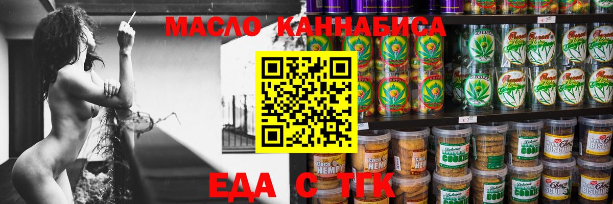 Реж  Canna-Cookies марихуана  Вход с VPN 