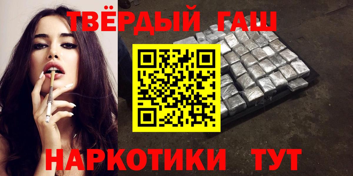 Реж  ГАШИШ VHQ  Вход с VPN 