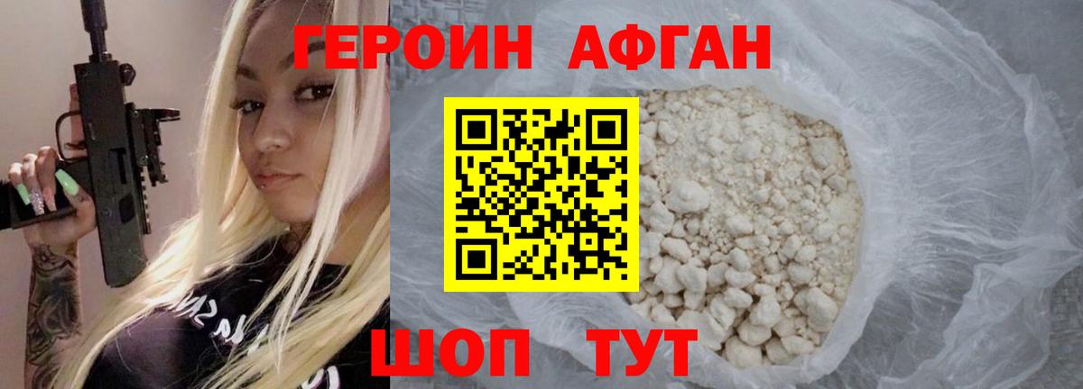 Реж  Героин афганец  Вход с VPN 