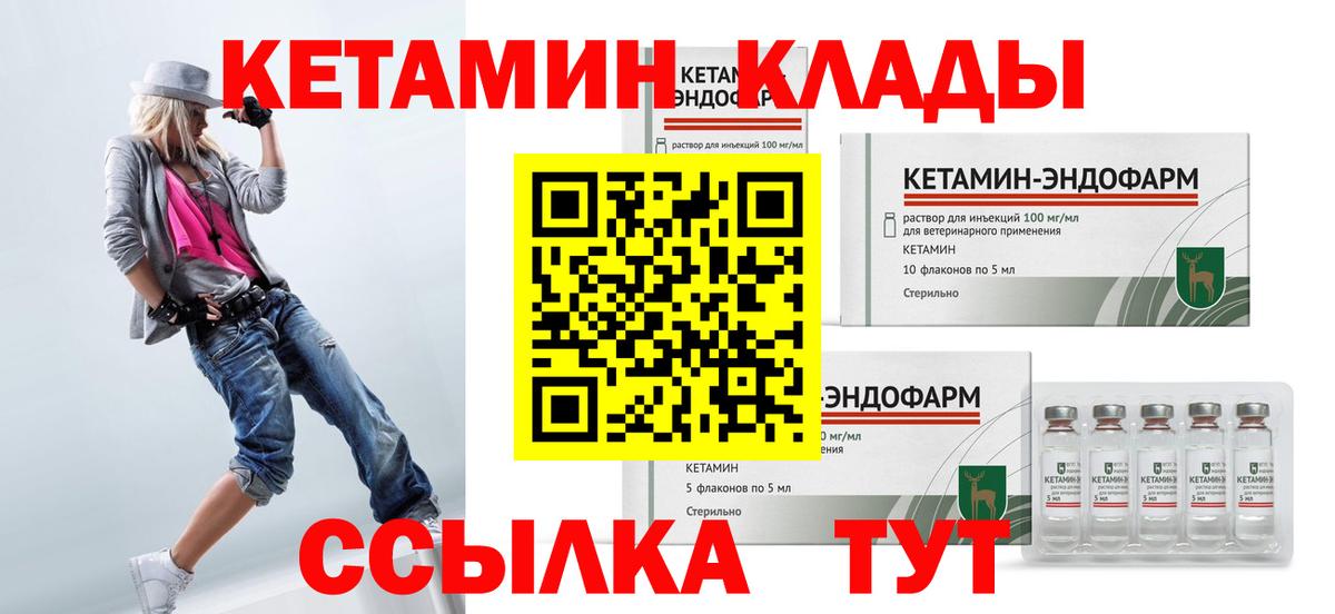 Реж  КЕТАМИН VHQ  Кетамин VHQ  Вход с VPN 