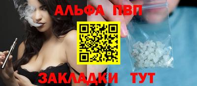 альфа пвп VHQ Заволжье