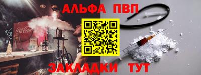 альфа пвп VHQ Заволжье