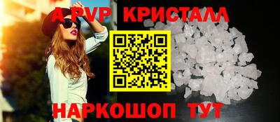 альфа пвп VHQ Заволжье