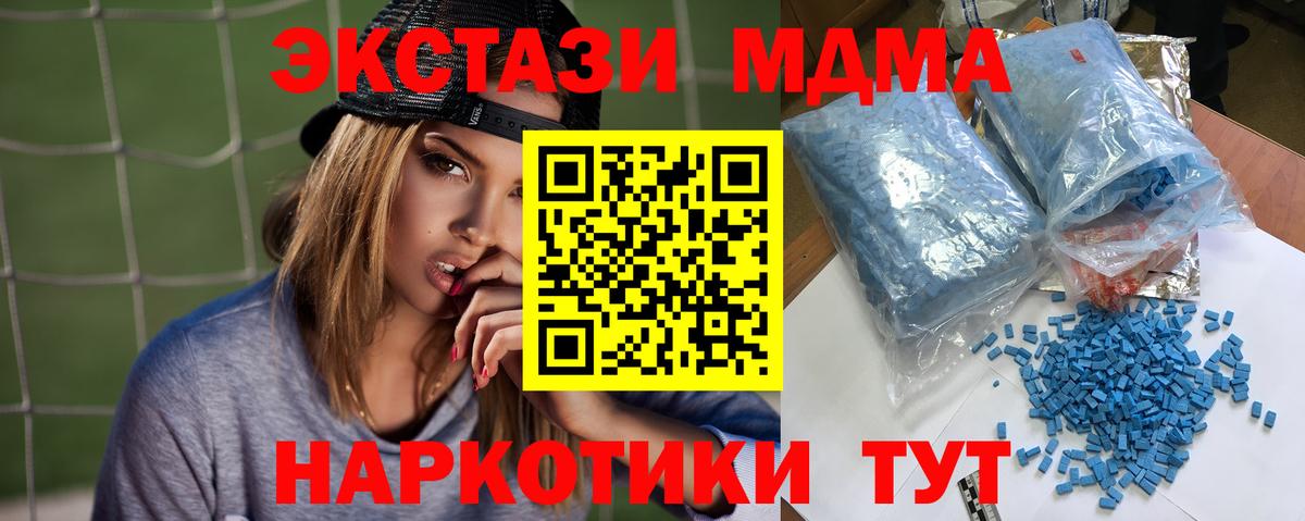 MDMA  МДМА VHQ  Вход с VPN  МДМА crystal  Реж 