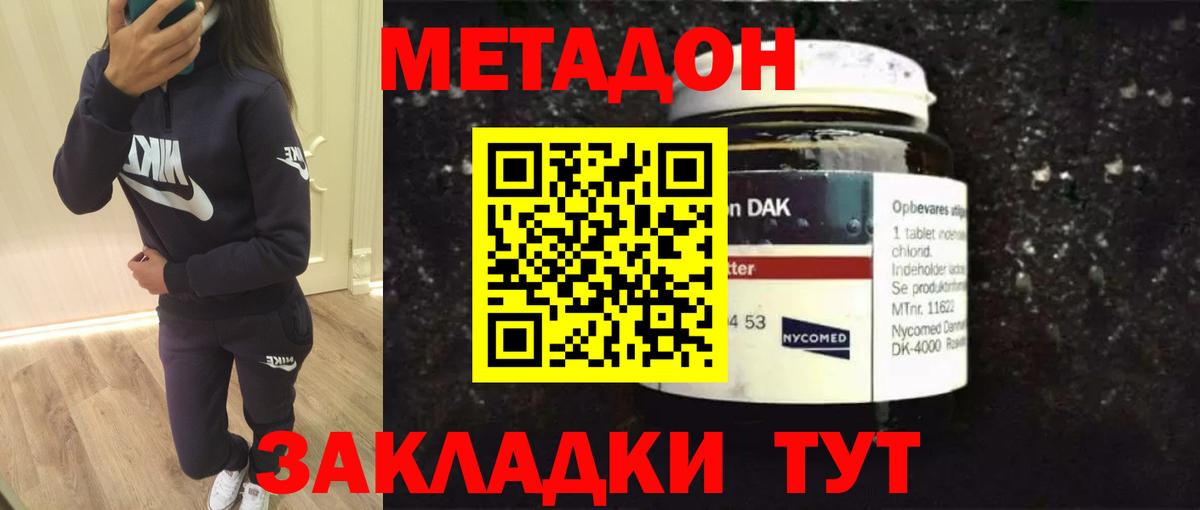 Метадон мёд  Вход с VPN  Реж  Метадон methadone 