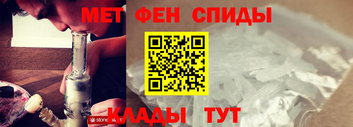 МЕТАМФЕТАМИН мет  Вход с VPN  Реж 