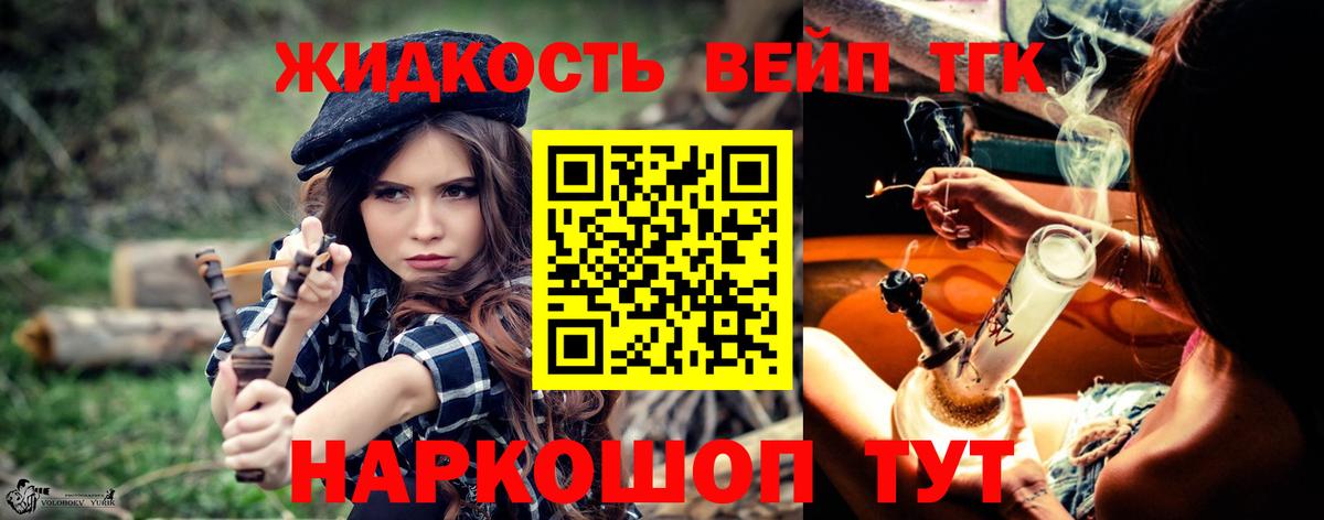 Дистиллят ТГК вейп Реж